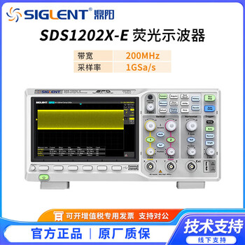 Siglent sds1000x-e digital oscilloscope 70/100/200m bandwidth 2/4 channels 1g sampling rate 1m points ff sds1202x-e (200m bandwidth, 2 channels)