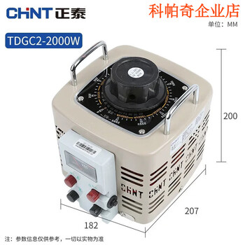 Chint (chnt) voltage regulator 220v single-phase household high-power voltage regulator tdgc2-1kw 1000 tdgc2-2000w (2k)