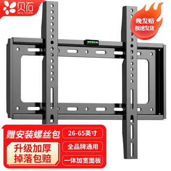 Beishi (26-120 inches) tv wall mount bracket tv bracket universal tv mount suitable for tcl thunderbird konka huawei smart screen hisense, etc. 26-65 inches fixed wall/stable and durable