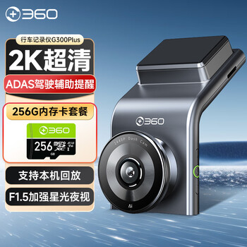 360 driving recorder g300plus version 2k ultra-high definition starlight night vision 150 wide-angle vehicle parking monitoring