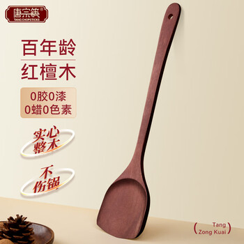 Tang zong chopsticks, red sandalwood extended handle spatula, household paint-free anti-scalding, log spatula for frying and stir-frying, about 38.5cm