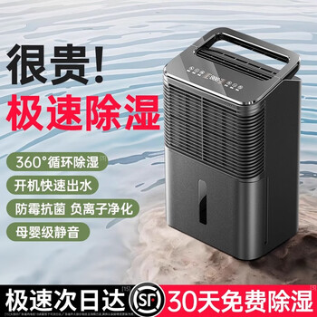 Quan shang german flagship丨300m whole house dehumidification dehumidifier household silent dehumidifier basement villa indoor bedroom drying clothes drying small industrial dehumidifier 20l/day german flagship 300m whole house dehumidification 2025 top configuration upgrade negative ion purification/0 noise