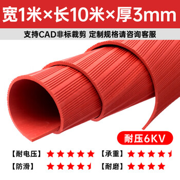 High voltage insulating mat power distribution room insulating floor mat carpet 10kv electrician power distribution room insulating rubber mat non-slip rubber mat stripes 3mm 1m*10m red