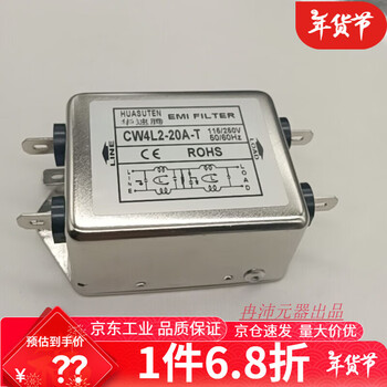 Rf filter power supply emi double anti-interference electromagnetic compatibility cw4l2-60a zero line current elimination audio plug-in cw4e-20a-t