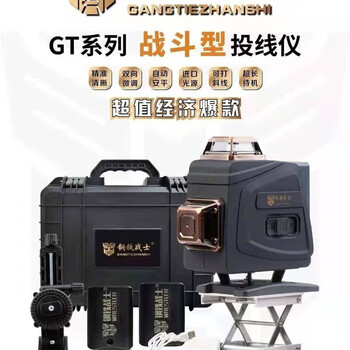 Iron warrior level meter infrared green light 12 lines 16 lines high-precision fully automatic leveling wall and floor meter gt2-16 lines (two batteries and one charge) economical model