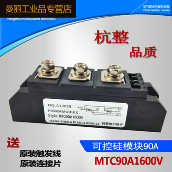 Mtc110a 1600v thyristor module mtx90a160a200a300a-16 bidirectional large mtc90a1600v thyristor 90a