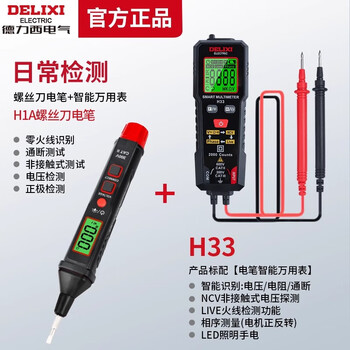 Delixi h33 mini multimeter smart ammeter ncv measurement upgrade model can directly install test leads for measurement dem h33 smart multimeter + screwdriver pen