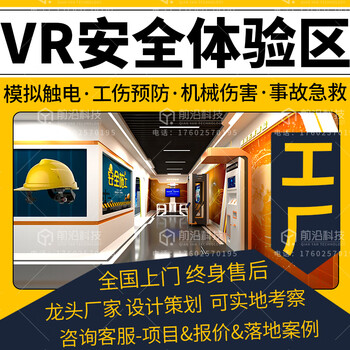 8th sense vr safety dojo vr thermal power factory production safety experience hall training equipment manufacturer intelligent multimedia exhibition chemical factory virtual reality high altitude fall emergency china railway