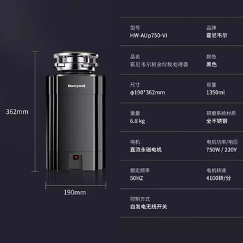 Honeywell kitchen waste disposer kitchen household 920w high-power food waste shredder h7 hw-aup750-vi