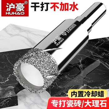 Huhao ceramic tile dry drilling all-ceramic tile drilling special drill glass vitrified tile marble ceramic jade hole opener