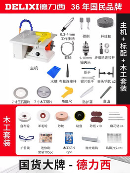 Delixi electric multifunctional jade engraving machine cutting machine electric grinder table grinder small polishing machine grinder electric heavy-duty table saw woodworking package
