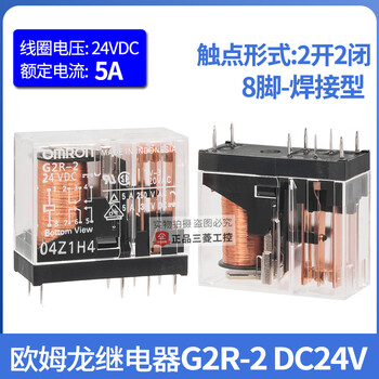 Omron omron intermediate relay g2r-2 g2r-1-e-1a-e 5v-12v-24v 220v g2r-2 dc24v 8 feet