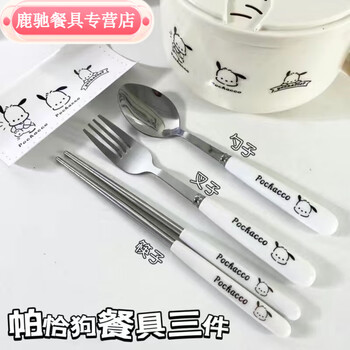 Chaosihui ins pacha dog chopsticks, spoon and fork three-piece set high-looking student adult portable tableware storage box thickened pacha dog chopsticks + spoon + fork free storage box