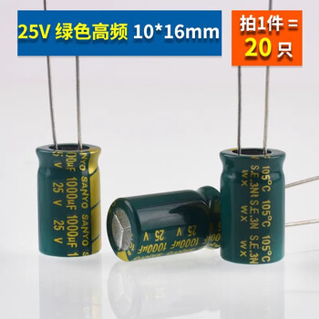Direct-plug aluminum electrolytic capacitor components 10/16/25v/35/50v/100/220/470/1000/2200uf direct-plug 25v1000uf green high frequency 10*16mm 20 pieces