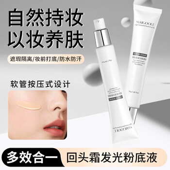 Baicuilai turn back cream korean water-glow foundation long-lasting makeup wei oil-controlling waterproof sweat-proof snow makeup long-lasting before makeup