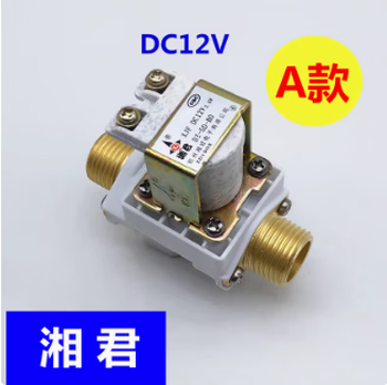 Xiangjun solenoid valve water supply instrument water supply solenoid valve hot and cold water supply valve accessories dc12v