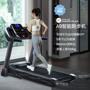 Shuhua treadmill a9 home model, shock-absorbing, silent, foldable, climbing, small indoor gym, classic version, huawei hilink certified/double
