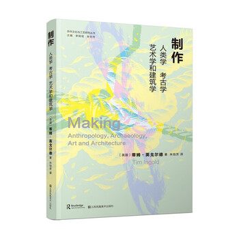 Handmade culture and crafts research series - production anthropology, archaeology, art and architecture