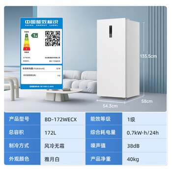 Meiling (meilng) 172l air-cooled frost-free vertical deep-cooling quick-freezing bottom freezer household first-class energy-saving small freezer small refrigerator bd-172wecx yayuebai 172l