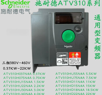 Schneider inverter atv310h075n4a0.75kw1.5kw2.2kw3kw4kw5.5kw7.5k atv310hd18n4a