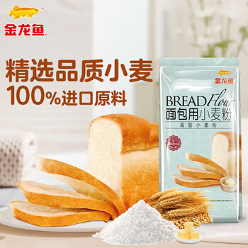 Arowana flour high gluten flour baking ingredients small flour for bread 1kg*3 100% imported wheat