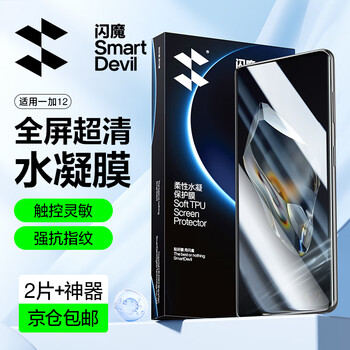 Flash magic tempered film mobile phone film for oneplus 12 1+ full screen coverage hd anti-fingerprint smooth feel mobile phone protective film full coverage | ultra clear hydrogel film 2 pieces + artifact real machine mold opening guarantee