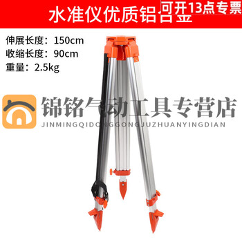 Tripod aluminum alloy solid wood level level theodolite total station surveying theodolite thickened aluminum alloy lower lock j-2