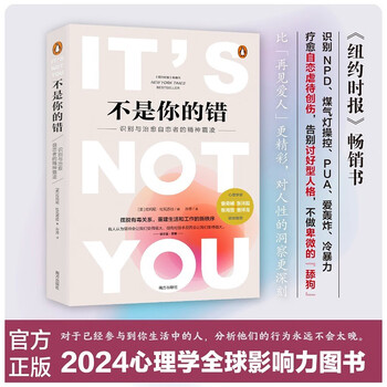 It’s not your fault. identification words cure the mental bullying of narcissists. new psychological analysis of npd, pua, love bombing and other toxic relationships. <new york times bestseller>
