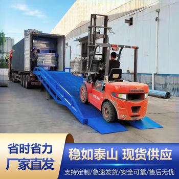 Shantou lincun mobile fixed boarding bridge container logistics loading and unloading platform slope climbing platform loading god 6-ton mobile boarding bridge