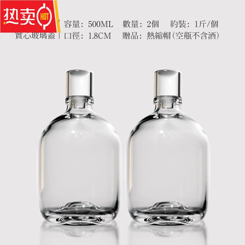 Mzxm german imported quality glass wine bottle empty bottle sealed home brew container food grade special household liquor packaging high liter bottle 2 pack official 500ml