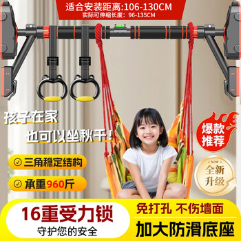 Yuhao horizontal bar home indoor fitness equipment pull-up device for children and adults sports home punch-free high school entrance examination single bar upgraded double support + ring swing 96-135cm