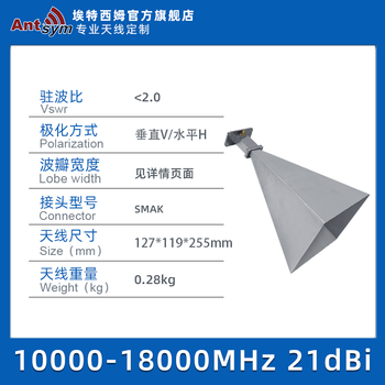 1-18g horn antenna ultra-wideband double ridge four ridges emc electromagnetic compatibility emi microwave anechoic chamber test kakucxk band high gain antenna 10-18g 0m
