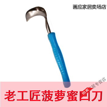 Mengyier (mengyier) newly upgraded thickened jackfruit coring knife special stainless steel opener jackfruit core and core removal new old craftsman jackfruit concave