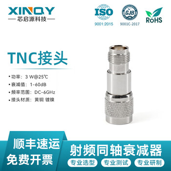 Xinqy tnc-jk rf coaxial attenuator dc-6ghz power 3w fixed attenuation head 1-30/40db dc-6ghz power 3w attenuation value 3db