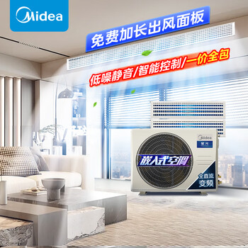 Midea starlight exquisite multi-link mds-140w-d02-xg one to four
