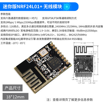 Nrf24l01+ wireless transceiver module 2.4g digital transmission and reception communication module mini power enhanced version mini version nrf24l01+ wireless module