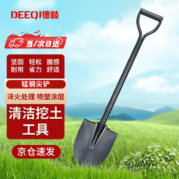 Deqi clean excavation tools integrated shovel excavation steel handle shovel shovel shovel 75cm manganese steel tip shovel