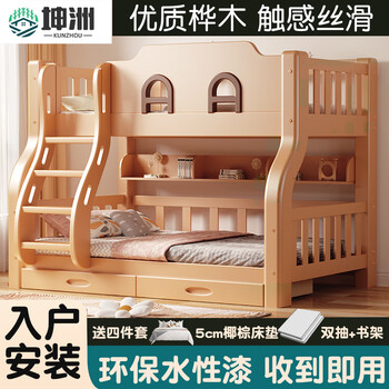 Kunzhou bunk bed, all solid wood children's bed, boy girl, mother bed, upper bunk bed, parent-child bed, adult high and low bed, bunk bed, ladder type + bookshelf + drawer + mattress, upper bunk width 1.3 meters, bottom bunk width 1.5 meters