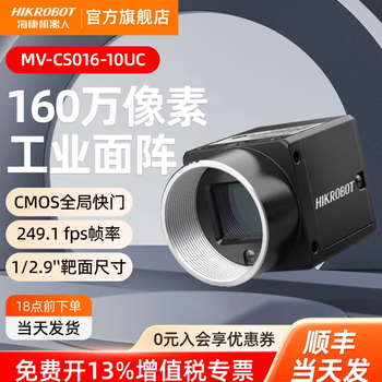 Official flag hikvision robot industrial camera gigabit ethernet port color black and white global rolling shutter visual defect detection high speed area scan camera industrial better than ccd 1.6 million u port color mv-cs016-10uc