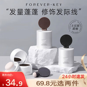 Forever key hairline mud 02# warm brown + 03# cold brown