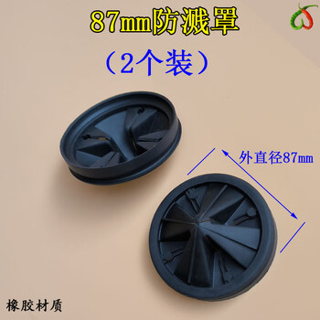Becbas kitchen waste disposer accessories household kitchen waste crusher splash guard ring suitable for becbas 87mm splash guard ring 2 pieces
