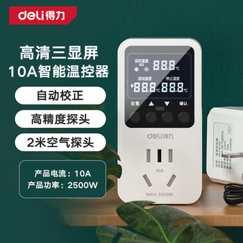 Deli thermostat digital display electronic temperature controller switch temperature controller 10a+2m temperature probe