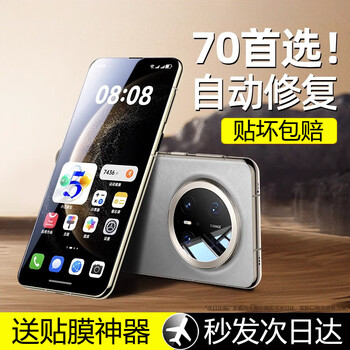 Tu lulu kunlun pro suitable for huawei mate70 air tempered film hd mate70pro+ mobile phone film new rs eye protection anti-peeping mt60/50pro full glue coverage anti-fall one piece microcrystalline ice porcelain model flexible and more explosion-proof | ultra-clear nano film huawei mate70 air automatic positioning