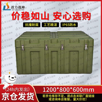 Shouli ares rotational molding box 1200*800*600mm xtc storage and transportation box general equipment box material box airdrop box 25 new