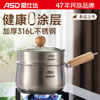 Aistar aistar set discount purchase 316l milk pot 18cm + 304 stainless steel steaming grid 18cm