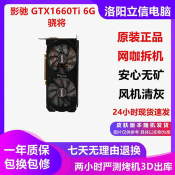 Asus non-mineral protection core colorful gtx1060/1660/1660s/1660ti desktop computer independent game second-hand graphics card league of legends delta galaxy gtx1660ti 6g snapdragon (22 years) 95% new