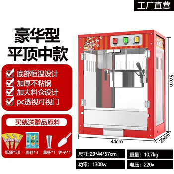 Gmsy popcorn machine for commercial stalls, fully automatic, multi-functional, intelligent new electric corn puffing machine, fried nut machine, manual thickened flat top, medium-sized high-end version