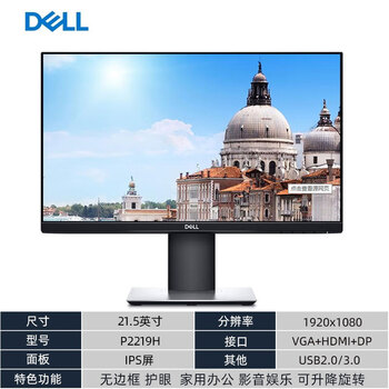 Second-hand 90% new dell 19 20 21.5 23 23.8 24-inch home office programming entertainment high-definition desktop lcd monitor dell p2219h ips screen 21.5 inches 90% new