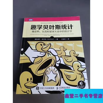 Second-hand 90% new interesting learning bayesian statistics statistics in rubber duck lego and star wars-