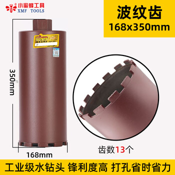 Little bee water drill bit concrete 63 dry drill bit water drill machine water grinding drill air conditioner wall opener water rotor 168*350 (xinchengfeng cobalt teeth)